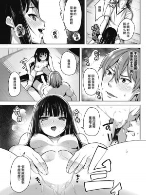 [柴七世] ハメ♥シて♥ガッテン (COMlC 快楽天ビースト 2017年8月号) [前线作♂战♀基地] [DL版]_11