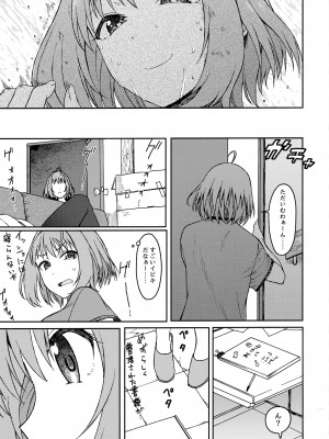 (C96) [S Shoten (3e)] Dependency (THE IDOLM@STER CINDERELLA GIRLS)_20