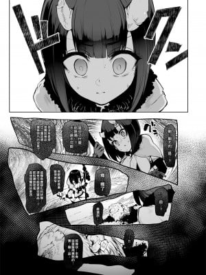 [A極振り (Sian)] DESTROYER DESTROYER (プリンセスコネクト!Re-Dive) [空中貓製作室 & 不咕鸟汉化组] [DL版]_05