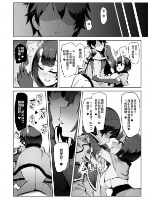 [A極振り (Sian)] DESTROYER DESTROYER (プリンセスコネクト!Re-Dive) [空中貓製作室 & 不咕鸟汉化组] [DL版]_06