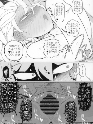 (例大祭19) [やし屋 (YASSY)] 二人きりのお留守番 (東方Project)_18