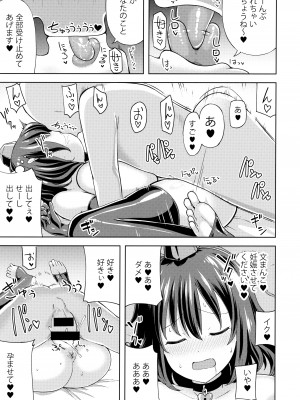 (紅楼夢17) [ひめぷち亭 (ハマブリッチ)] テカテカニーハイ長手袋の射命丸ママは甘やかしたい (東方Project)_10