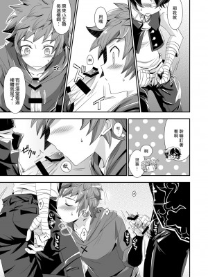 [裏ウレタン (明誠助)] 主君で獲物で友達で- (グランブルーファンタジー) [路过的骑士汉化组] [DL版]_11