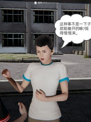 [3D]我的超能力01-03_0044