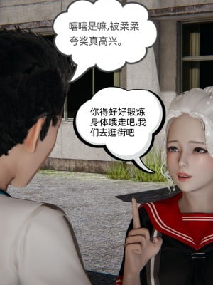 [3D]我的超能力01-03_0050