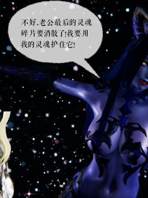 [3D]魔尊归来第二部37-41_00152