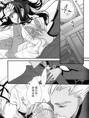 (C71) [Girls...Now (江戸屋ぽち)] RED ZONE (Fate_stay night)_15