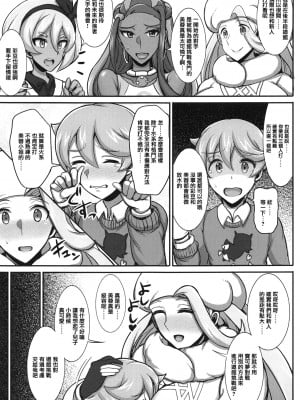 (C97) [ゆあさ連合 (ジャン・ルイ)] たんぱんこぞうのおっぱいジムチャレンジ！ (ポケットモンスター ソード・シールド)_04