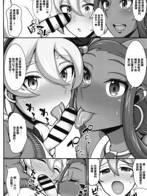 (C97) [ゆあさ連合 (ジャン・ルイ)] たんぱんこぞうのおっぱいジムチャレンジ！ (ポケットモンスター ソード・シールド)_07
