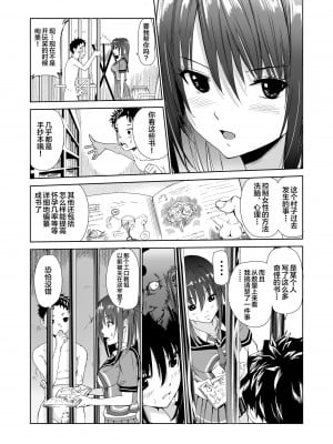 [レイドソックス] 艶がり村3～彼氏を守るため秘境の村で強制ご奉仕&NTRセ●クス～ [转尾巴猫汉化] [DL版]_08