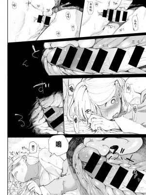 [どえむたん] NTRクエスト！(COMIC アンスリウム 2022年3月号) [中国翻訳] [DL版]_16