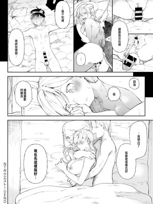 [どえむたん] NTRクエスト！(COMIC アンスリウム 2022年3月号) [中国翻訳] [DL版]_24