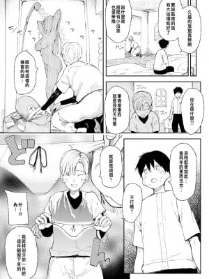 [どえむたん] NTRクエスト！(COMIC アンスリウム 2022年3月号) [中国翻訳] [DL版]_03