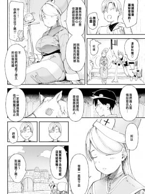 [どえむたん] NTRクエスト！(COMIC アンスリウム 2022年3月号) [中国翻訳] [DL版]_02