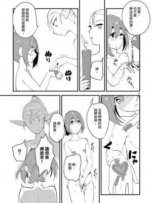 精靈女王大人！ch6 [沒有漢化]_04