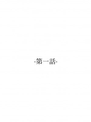 [ナユタの運ぶ音 (宍倉センドー)]  一千年の愛を信じて [DL版]_005