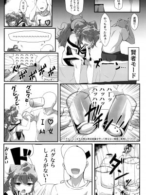 (C95) [Pulque Factory (うさみみ)] バグなら仕様がない! (ハッカドール)_20