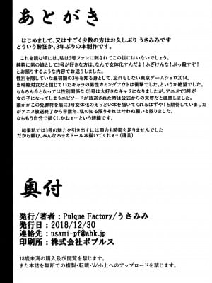 (C95) [Pulque Factory (うさみみ)] バグなら仕様がない! (ハッカドール)_21