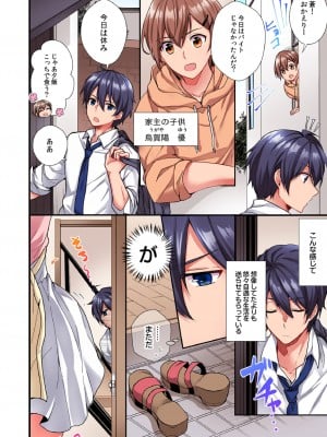 [スイカ] アソコに不時着→即Ｈ～アイツの姉貴面がとろとろになるまで～（フルカラー）_003