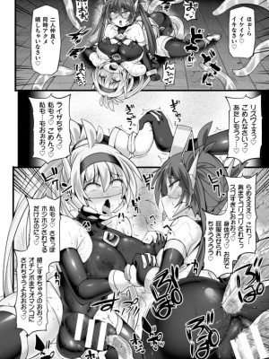 [Stapspats (翡翠石)] 神装魔光少女 THE COMIC 白き聖剣のリズヴェと赤き閃雷のライザ Episode 3_24