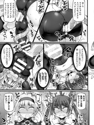 [Stapspats (翡翠石)] 神装魔光少女 THE COMIC 白き聖剣のリズヴェと赤き閃雷のライザ Episode 3_21