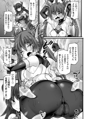 [Stapspats (翡翠石)] 神装魔光少女 THE COMIC 白き聖剣のリズヴェと赤き閃雷のライザ Episode 3_19