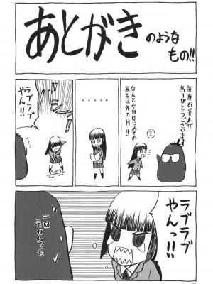 [原諒TA個人漢化] (C91) [わくわく動物園(天王寺キツネ)] blue snow blue scene.19_31