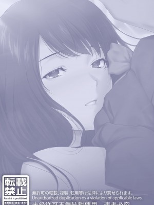 [東京群青] 芽生え寝取らせ、寝取られる。 ～僕と幼馴染のNTR事情～[我不看本子个人汉化]_03