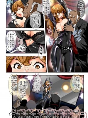 [メタボ喫茶異臭騒ぎ (いたちょう)] ミスターXの復讐_10