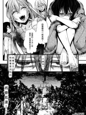 [hal] メス穴世紀末〜私達の強制おめでた襲学旅行〜 メス穴世紀末 私達の強制おめでた襲学旅行 メロンブックス購入特典 8P小冊子 [沒有漢化]_9