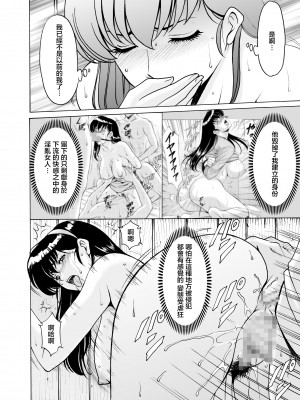 [昇竜安井会 (星野竜一)] 人妻管理人響子9 (めぞん一刻) [中国翻訳] [DL版]_076