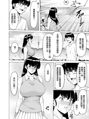 [昇竜安井会 (星野竜一)] 人妻管理人響子9 (めぞん一刻) [中国翻訳] [DL版]_013