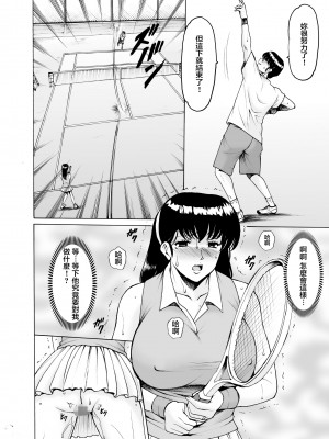[昇竜安井会 (星野竜一)] 人妻管理人響子9 (めぞん一刻) [中国翻訳] [DL版]_023
