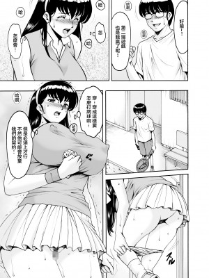 [昇竜安井会 (星野竜一)] 人妻管理人響子9 (めぞん一刻) [中国翻訳] [DL版]_018