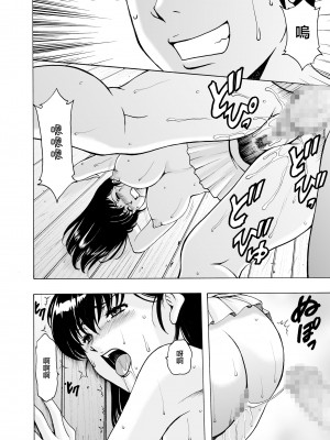 [昇竜安井会 (星野竜一)] 人妻管理人響子9 (めぞん一刻) [中国翻訳] [DL版]_080