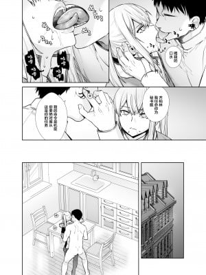 [紅茶屋 (大塚子虎)] 「女性器の検査が任務にどう影響があるのか…」 (艦隊これくしょん -艦これ-) [中国翻訳] [DL版]_38