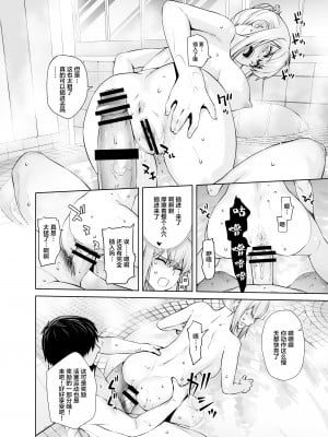 [紅茶屋 (大塚子虎)] 「女性器の検査が任務にどう影響があるのか…」 (艦隊これくしょん -艦これ-) [中国翻訳] [DL版]_48