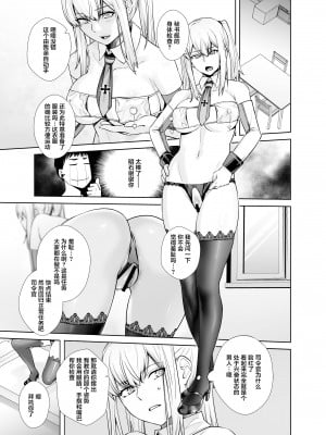 [紅茶屋 (大塚子虎)] 「女性器の検査が任務にどう影響があるのか…」 (艦隊これくしょん -艦これ-) [中国翻訳] [DL版]_11