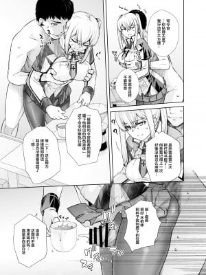[紅茶屋 (大塚子虎)] 「女性器の検査が任務にどう影響があるのか…」 (艦隊これくしょん -艦これ-) [中国翻訳] [DL版]_39