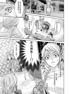 [サウロ]お巡りさんの初めて見るオスの顔。アソコをうねる舌の感触が気持ちいいっ (もう、待てない。制服の下は…まるで淫獣) [莉赛特汉化组]_04
