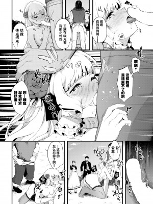 [佐藤ミズ] お茶会トラップ（COMIC BAVEL 2022年7月号) [逃亡者×真不可视汉化组] [DL版]_06