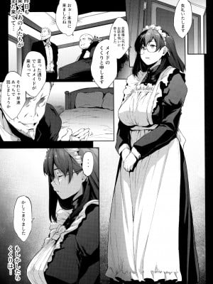 (C99) [O.S (ばーるん)] 僕は知らない、メイドの接客(シゴト)を_06