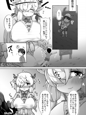 [嗜好立派 (よろず)] おっきいフレンズふれあいたいけん (けものフレンズ) [DL版]_097