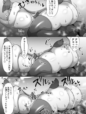[嗜好立派 (よろず)] おっきいフレンズふれあいたいけん (けものフレンズ) [DL版]_027