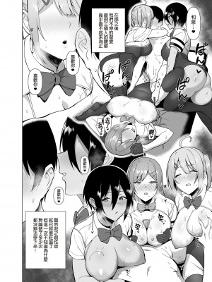 [生き恥ハミングバード (天野どん)] 風紀委員とフーゾク活動 vol.1-3 [無修正] [DL版]_132
