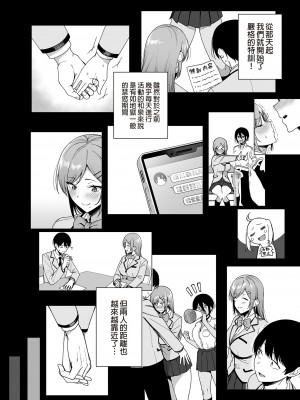 [生き恥ハミングバード (天野どん)] 風紀委員とフーゾク活動 vol.1-3 [無修正] [DL版]_098