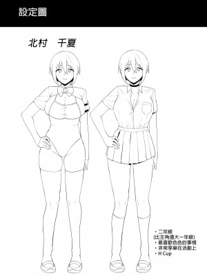 [生き恥ハミングバード (天野どん)] 風紀委員とフーゾク活動 vol.1-3 [無修正] [DL版]_085