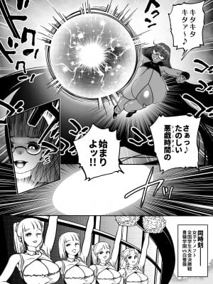 [狸穴飯店 (妖怪クビナシ)] 玉髄V_14