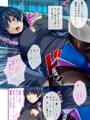 ピチッ！ピチ性癖言いなりマゾ彼女 ～むわっと汗ムレ全身性感帯です～ モザイクコミック総集編_03