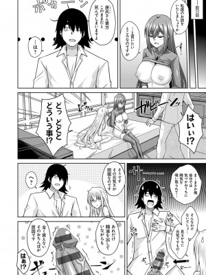 [肉そうきゅー。] 精ヲ喰ラフ鬼ノ蕾 【デジタル特装版】 [DL版]_061